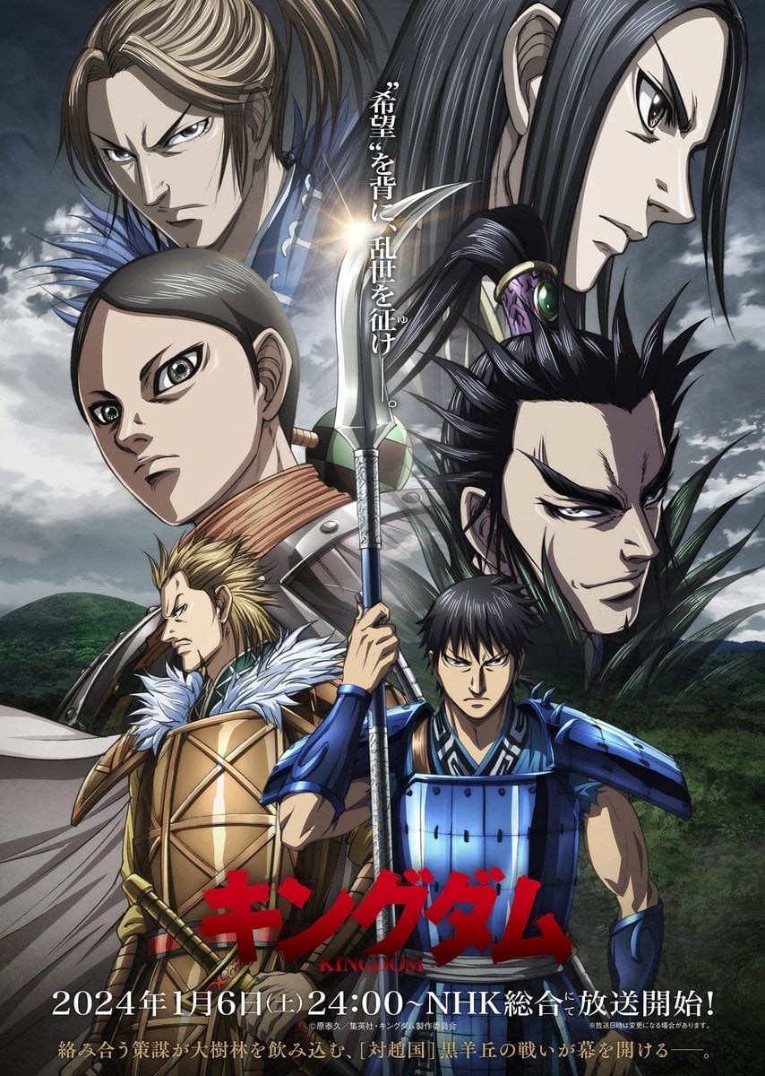 Kingdom Season 5 รีวิวหนัง